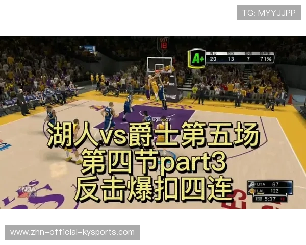 NBA爵士反击三人联动完成快速打成