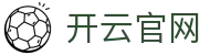 开云(Kaiyun)中国官方网站 - KAIYUN 品牌官方数字服务与赛事枢纽